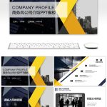 Awesome Business Business Company Introduces The Company Profile Ppt inside Business Profile Template Ppt