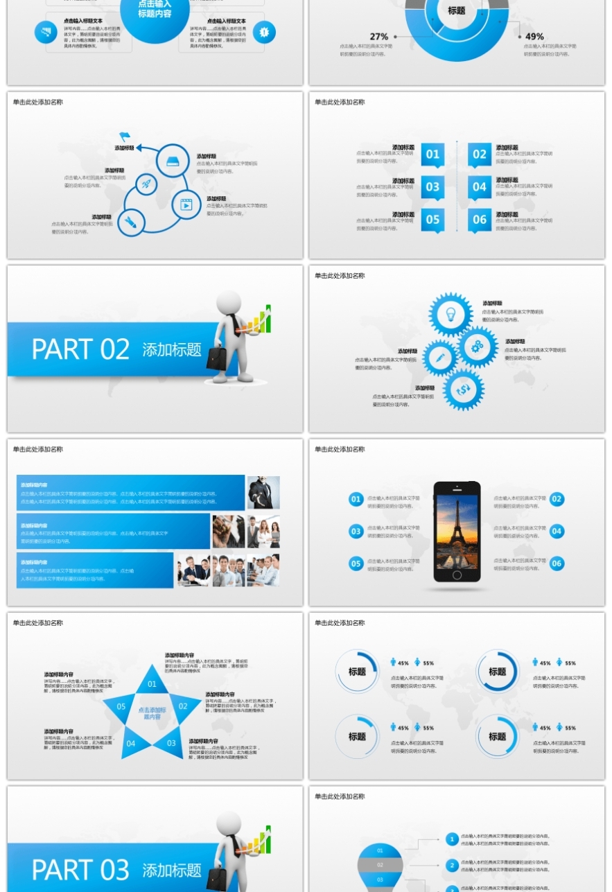 Awesome Business Plan Ppt Template For Venture Capital Investment For In Business Plan Powerpoint Template Free Download