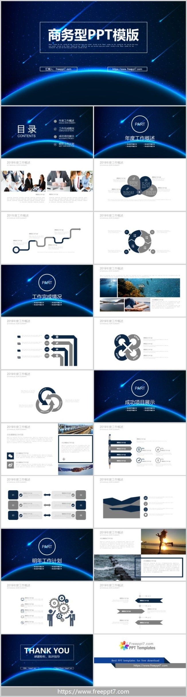 High End Business Powerpoint Templates Best Powerpoint Templates And Intended For Best Business Presentation Templates Free Download